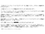 Officeプロダクトキー不正コピーフィッシング、新たなURLを確認（フィッシング対策協議会） 画像