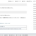 リリース（報告義務要件について2）
