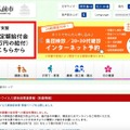 トップページ