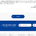 リリース（お詫び）