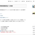 リリース（Appendix/個人情報保護委員会への報告）